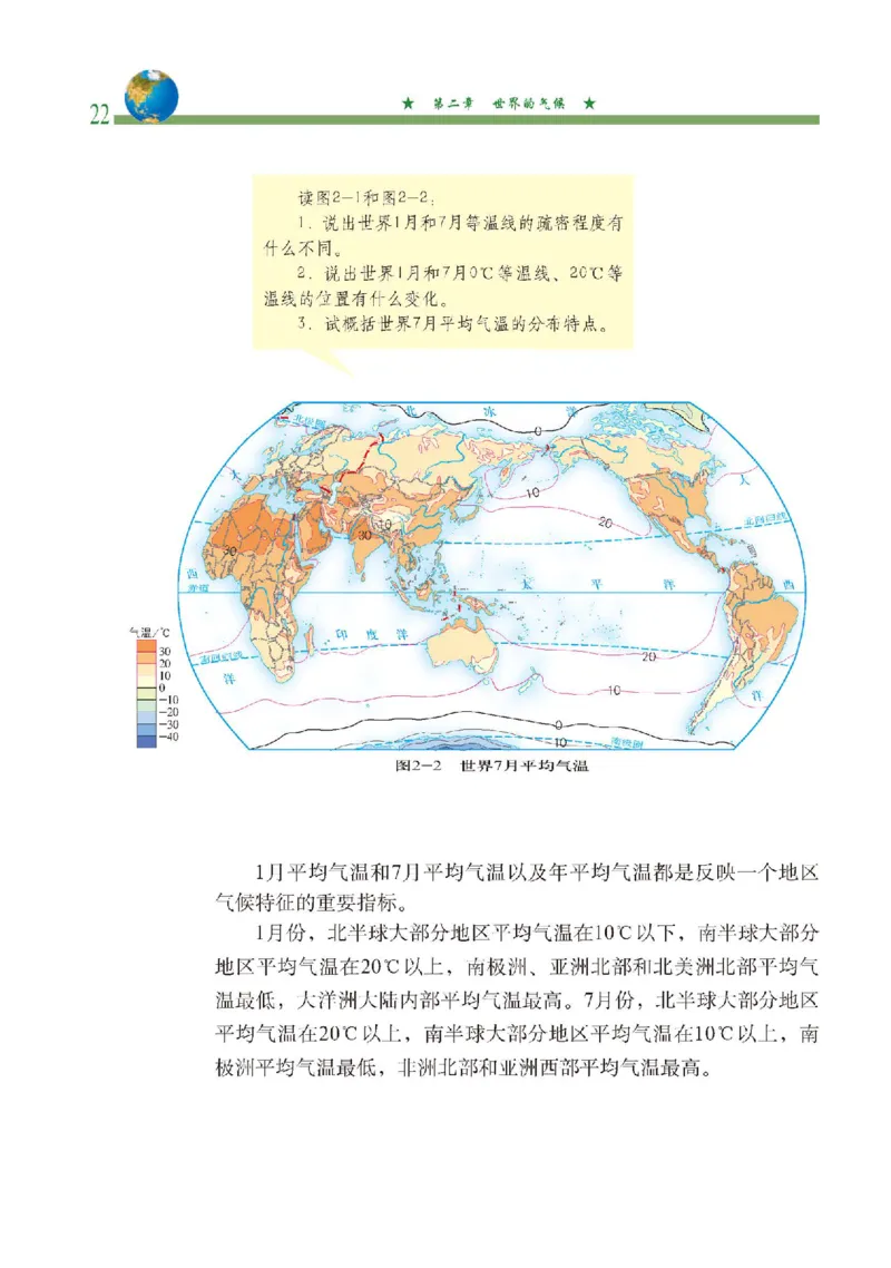 中图版8年级地理上册高清教材主编：钟作慈_4-教培资料-26年最新资料-同步更新_初中高中教资_03科三专项（进去保存报考的学科即可）_102025初中科目（全）电子教材
