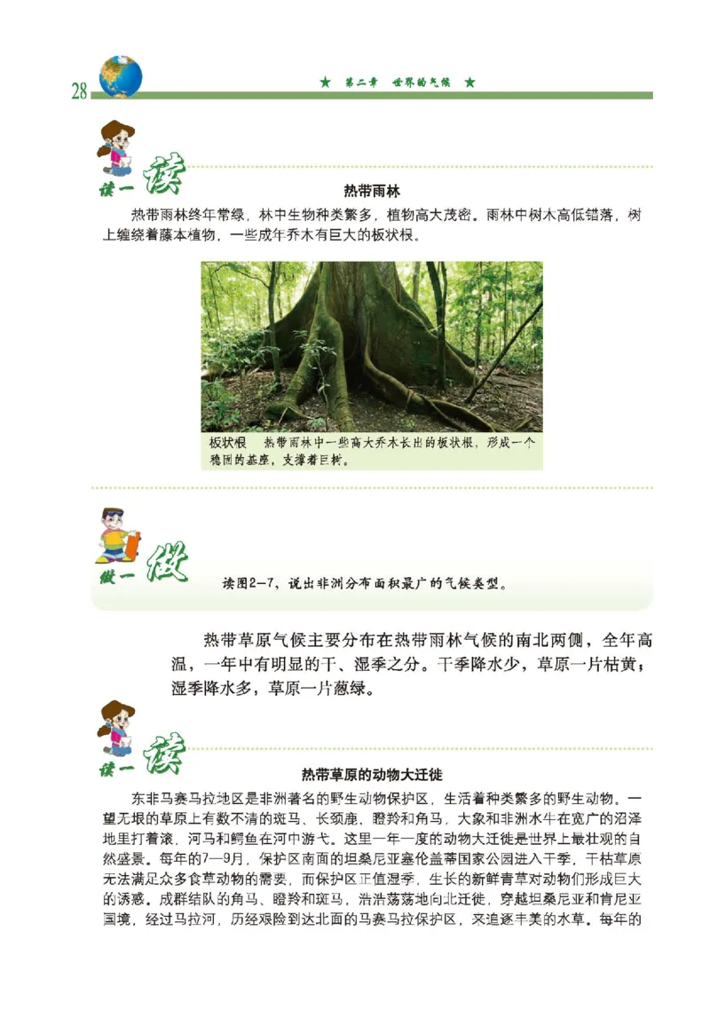 中图版8年级地理上册高清教材主编：钟作慈_4-教培资料-26年最新资料-同步更新_初中高中教资_03科三专项（进去保存报考的学科即可）_102025初中科目（全）电子教材