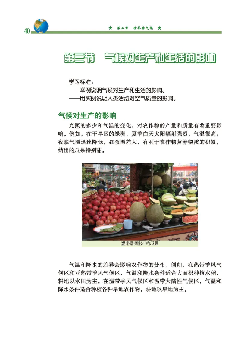 中图版8年级地理上册高清教材主编：钟作慈_4-教培资料-26年最新资料-同步更新_初中高中教资_03科三专项（进去保存报考的学科即可）_102025初中科目（全）电子教材