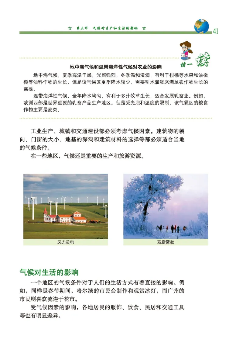 中图版8年级地理上册高清教材主编：钟作慈_4-教培资料-26年最新资料-同步更新_初中高中教资_03科三专项（进去保存报考的学科即可）_102025初中科目（全）电子教材