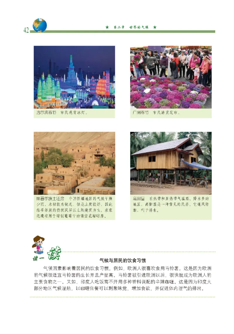 中图版8年级地理上册高清教材主编：钟作慈_4-教培资料-26年最新资料-同步更新_初中高中教资_03科三专项（进去保存报考的学科即可）_102025初中科目（全）电子教材