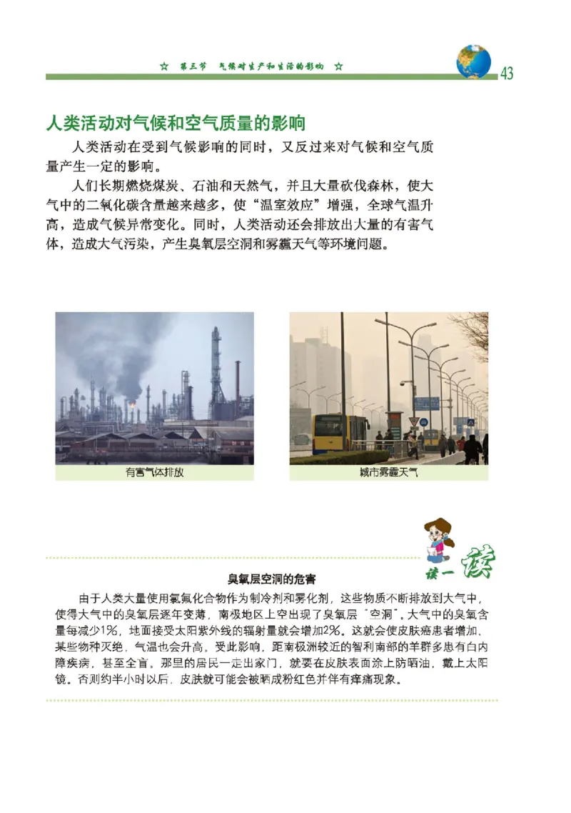 中图版8年级地理上册高清教材主编：钟作慈_4-教培资料-26年最新资料-同步更新_初中高中教资_03科三专项（进去保存报考的学科即可）_102025初中科目（全）电子教材