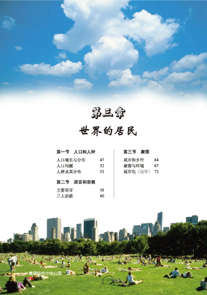 中图版8年级地理上册高清教材主编：钟作慈_4-教培资料-26年最新资料-同步更新_初中高中教资_03科三专项（进去保存报考的学科即可）_102025初中科目（全）电子教材