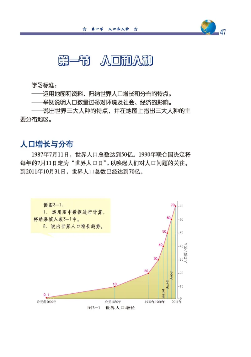 中图版8年级地理上册高清教材主编：钟作慈_4-教培资料-26年最新资料-同步更新_初中高中教资_03科三专项（进去保存报考的学科即可）_102025初中科目（全）电子教材