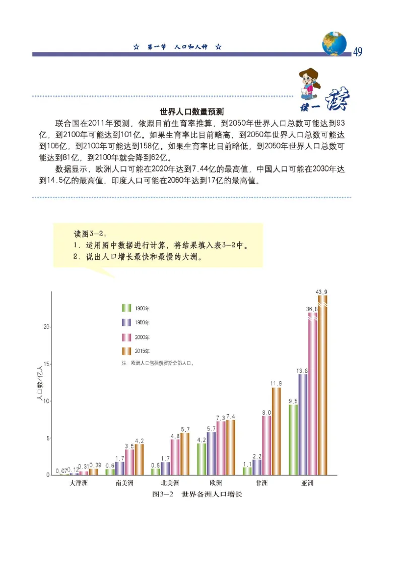 中图版8年级地理上册高清教材主编：钟作慈_4-教培资料-26年最新资料-同步更新_初中高中教资_03科三专项（进去保存报考的学科即可）_102025初中科目（全）电子教材