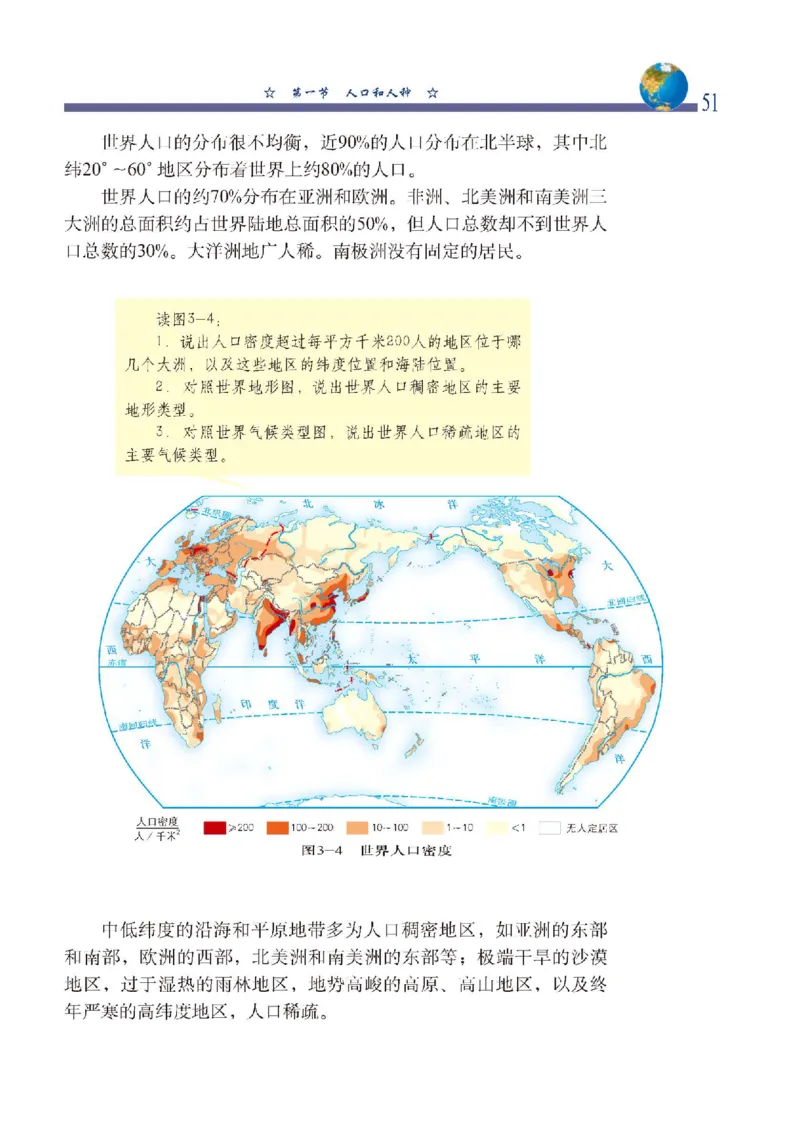 中图版8年级地理上册高清教材主编：钟作慈_4-教培资料-26年最新资料-同步更新_初中高中教资_03科三专项（进去保存报考的学科即可）_102025初中科目（全）电子教材