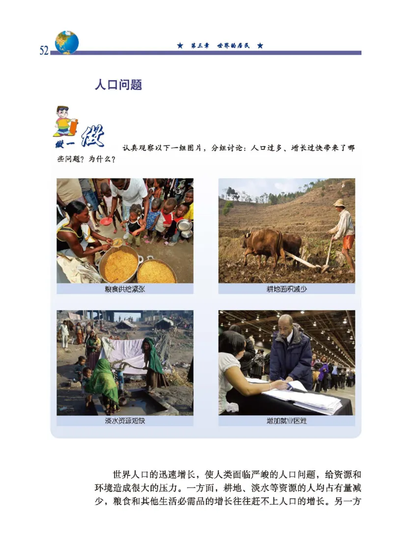 中图版8年级地理上册高清教材主编：钟作慈_4-教培资料-26年最新资料-同步更新_初中高中教资_03科三专项（进去保存报考的学科即可）_102025初中科目（全）电子教材