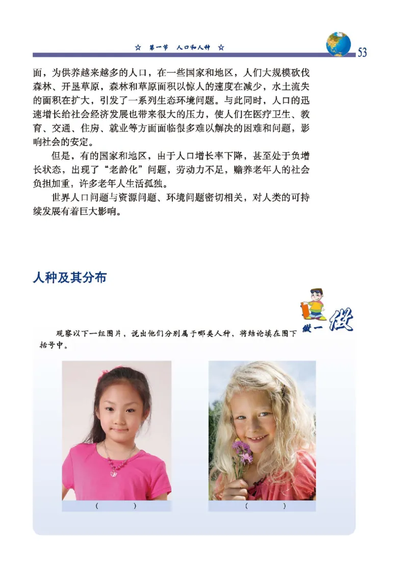 中图版8年级地理上册高清教材主编：钟作慈_4-教培资料-26年最新资料-同步更新_初中高中教资_03科三专项（进去保存报考的学科即可）_102025初中科目（全）电子教材