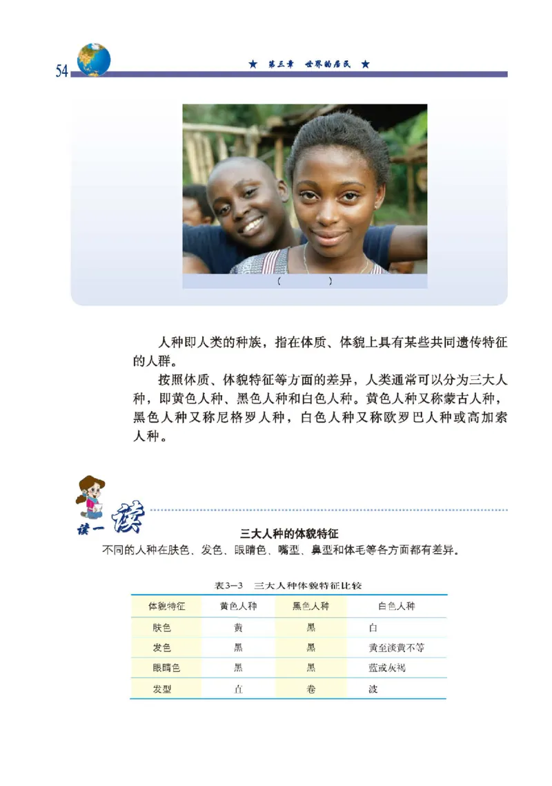 中图版8年级地理上册高清教材主编：钟作慈_4-教培资料-26年最新资料-同步更新_初中高中教资_03科三专项（进去保存报考的学科即可）_102025初中科目（全）电子教材