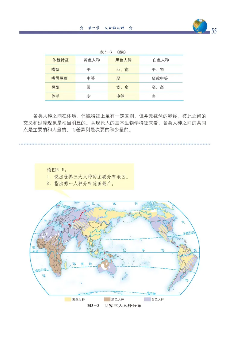中图版8年级地理上册高清教材主编：钟作慈_4-教培资料-26年最新资料-同步更新_初中高中教资_03科三专项（进去保存报考的学科即可）_102025初中科目（全）电子教材