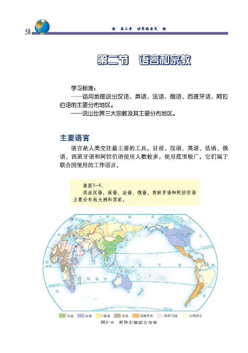 中图版8年级地理上册高清教材主编：钟作慈_4-教培资料-26年最新资料-同步更新_初中高中教资_03科三专项（进去保存报考的学科即可）_102025初中科目（全）电子教材