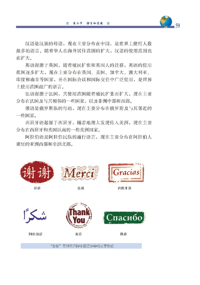 中图版8年级地理上册高清教材主编：钟作慈_4-教培资料-26年最新资料-同步更新_初中高中教资_03科三专项（进去保存报考的学科即可）_102025初中科目（全）电子教材