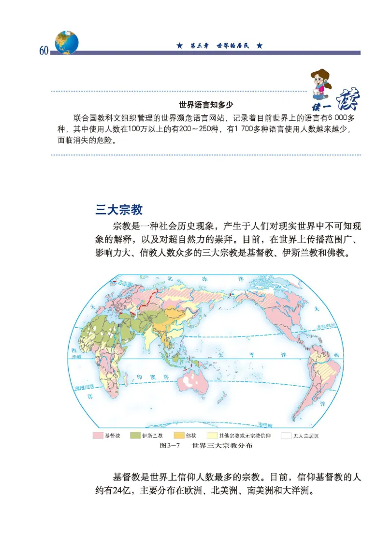 中图版8年级地理上册高清教材主编：钟作慈_4-教培资料-26年最新资料-同步更新_初中高中教资_03科三专项（进去保存报考的学科即可）_102025初中科目（全）电子教材