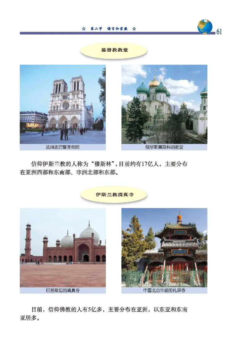 中图版8年级地理上册高清教材主编：钟作慈_4-教培资料-26年最新资料-同步更新_初中高中教资_03科三专项（进去保存报考的学科即可）_102025初中科目（全）电子教材