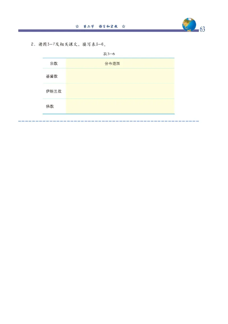 中图版8年级地理上册高清教材主编：钟作慈_4-教培资料-26年最新资料-同步更新_初中高中教资_03科三专项（进去保存报考的学科即可）_102025初中科目（全）电子教材