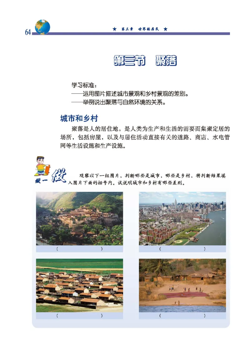 中图版8年级地理上册高清教材主编：钟作慈_4-教培资料-26年最新资料-同步更新_初中高中教资_03科三专项（进去保存报考的学科即可）_102025初中科目（全）电子教材