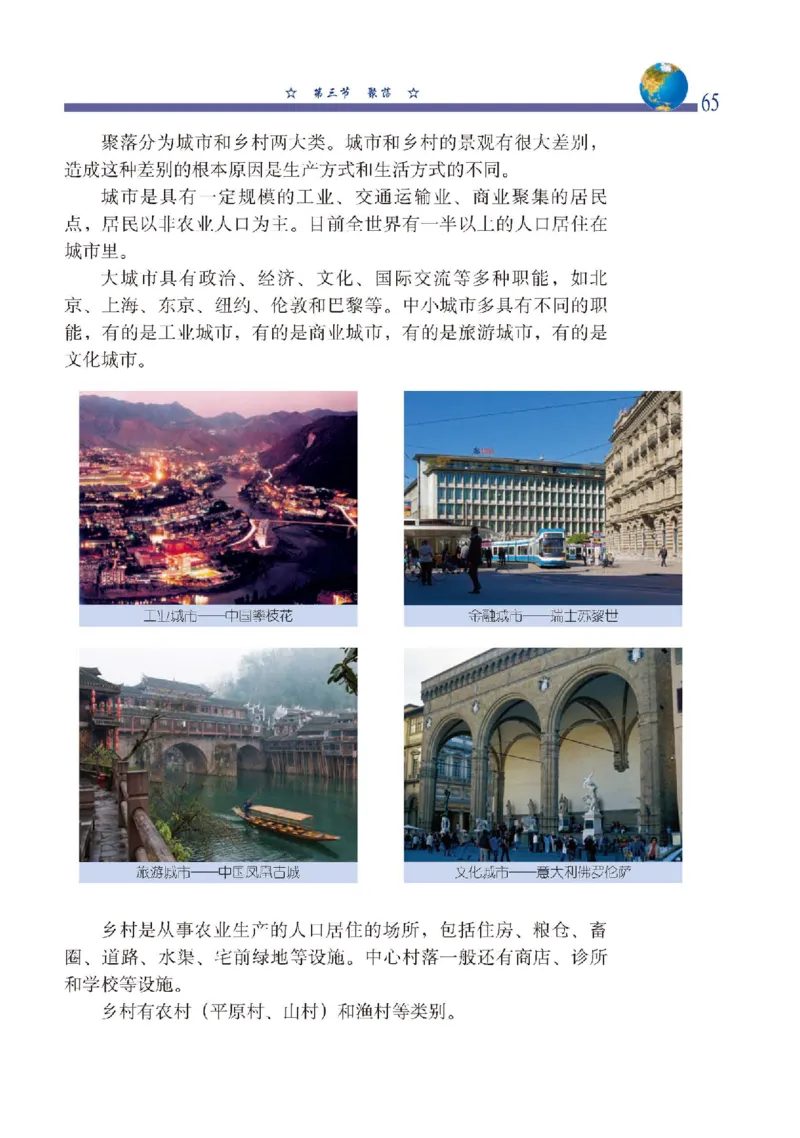 中图版8年级地理上册高清教材主编：钟作慈_4-教培资料-26年最新资料-同步更新_初中高中教资_03科三专项（进去保存报考的学科即可）_102025初中科目（全）电子教材