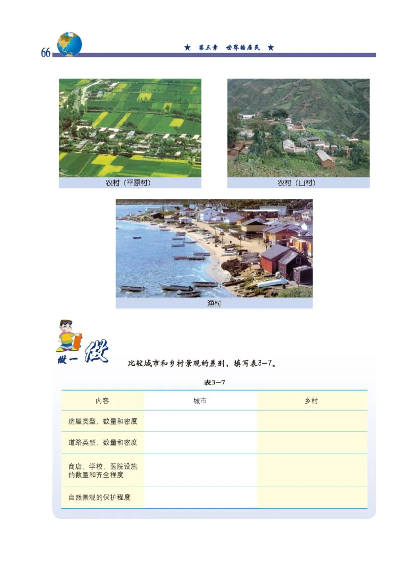 中图版8年级地理上册高清教材主编：钟作慈_4-教培资料-26年最新资料-同步更新_初中高中教资_03科三专项（进去保存报考的学科即可）_102025初中科目（全）电子教材