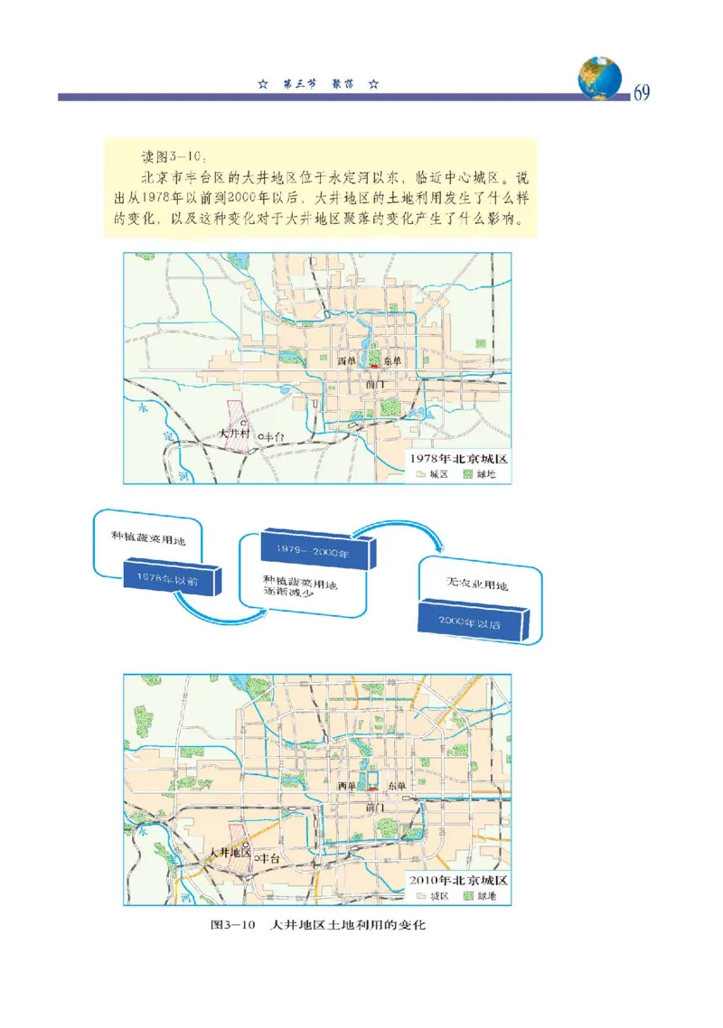 中图版8年级地理上册高清教材主编：钟作慈_4-教培资料-26年最新资料-同步更新_初中高中教资_03科三专项（进去保存报考的学科即可）_102025初中科目（全）电子教材