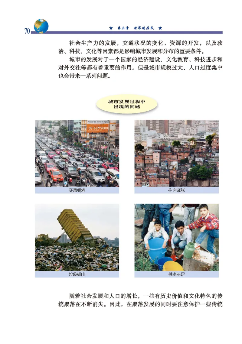 中图版8年级地理上册高清教材主编：钟作慈_4-教培资料-26年最新资料-同步更新_初中高中教资_03科三专项（进去保存报考的学科即可）_102025初中科目（全）电子教材