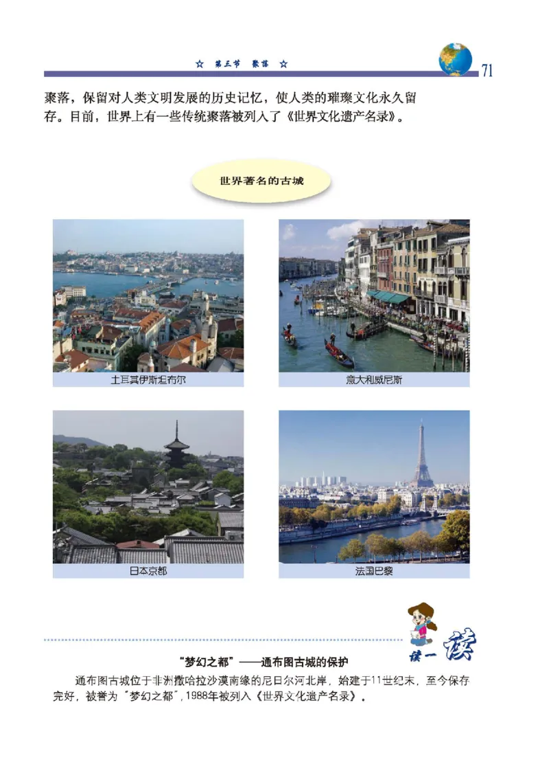 中图版8年级地理上册高清教材主编：钟作慈_4-教培资料-26年最新资料-同步更新_初中高中教资_03科三专项（进去保存报考的学科即可）_102025初中科目（全）电子教材