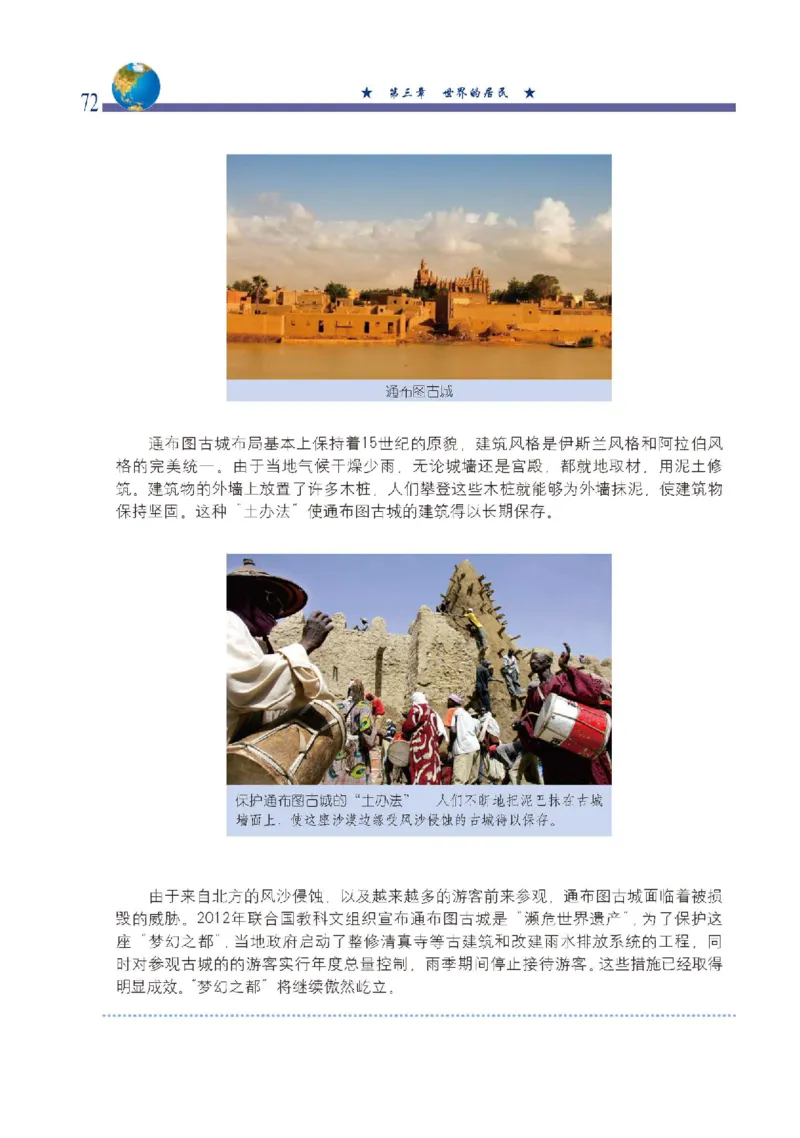 中图版8年级地理上册高清教材主编：钟作慈_4-教培资料-26年最新资料-同步更新_初中高中教资_03科三专项（进去保存报考的学科即可）_102025初中科目（全）电子教材