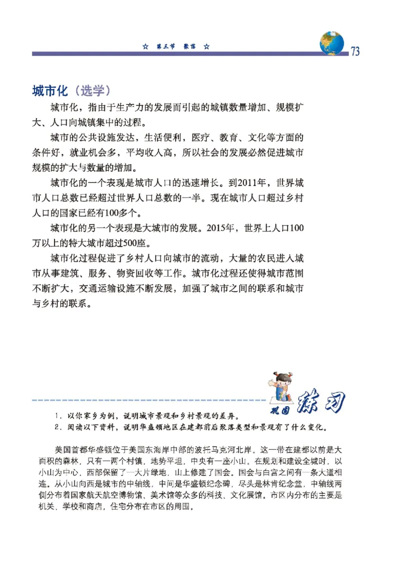 中图版8年级地理上册高清教材主编：钟作慈_4-教培资料-26年最新资料-同步更新_初中高中教资_03科三专项（进去保存报考的学科即可）_102025初中科目（全）电子教材