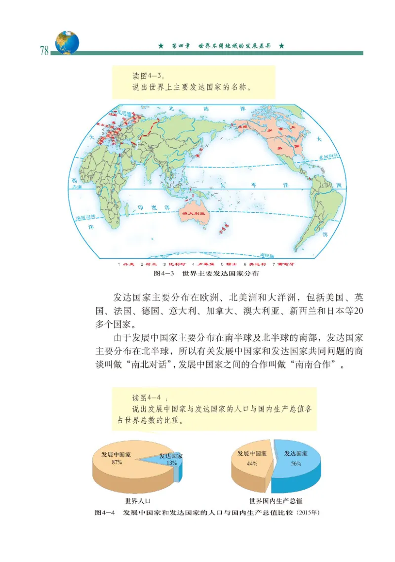中图版8年级地理上册高清教材主编：钟作慈_4-教培资料-26年最新资料-同步更新_初中高中教资_03科三专项（进去保存报考的学科即可）_102025初中科目（全）电子教材