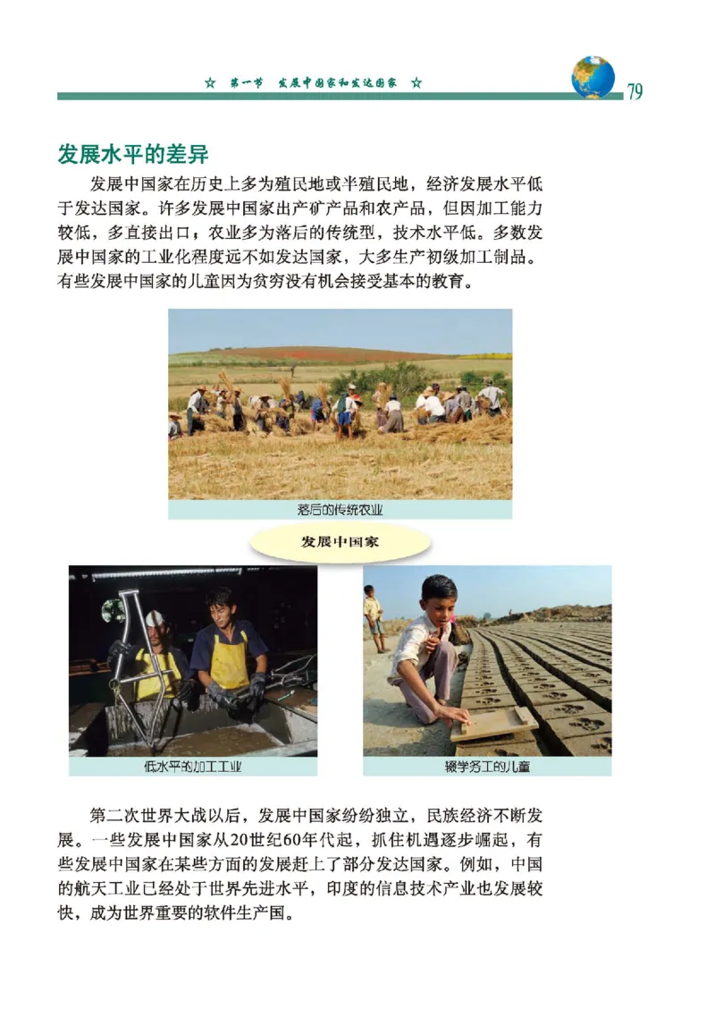 中图版8年级地理上册高清教材主编：钟作慈_4-教培资料-26年最新资料-同步更新_初中高中教资_03科三专项（进去保存报考的学科即可）_102025初中科目（全）电子教材