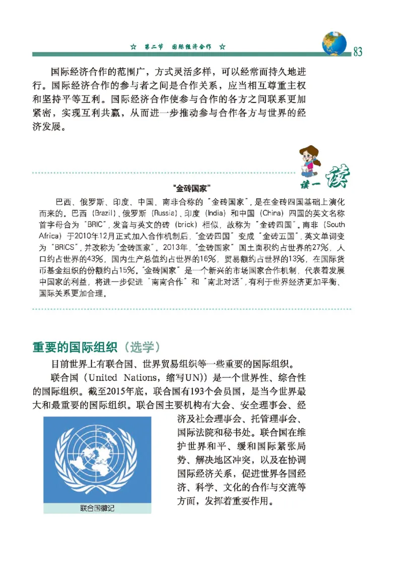 中图版8年级地理上册高清教材主编：钟作慈_4-教培资料-26年最新资料-同步更新_初中高中教资_03科三专项（进去保存报考的学科即可）_102025初中科目（全）电子教材