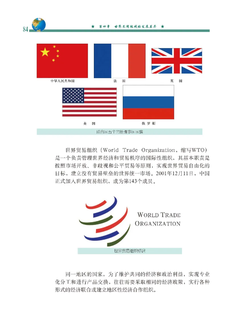 中图版8年级地理上册高清教材主编：钟作慈_4-教培资料-26年最新资料-同步更新_初中高中教资_03科三专项（进去保存报考的学科即可）_102025初中科目（全）电子教材