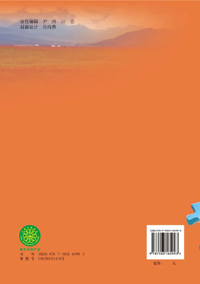 中图版8年级地理上册高清教材主编：钟作慈_4-教培资料-26年最新资料-同步更新_初中高中教资_03科三专项（进去保存报考的学科即可）_102025初中科目（全）电子教材