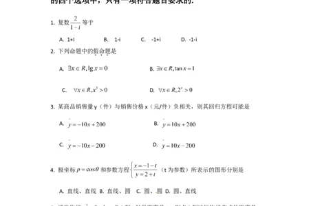 2010年高考数学试卷（文）（湖南）（解析卷）_1.高考2025全国各省真题+答案_01.2008-2024全国高考真题（按省份分类）_8.湖南_2008-2024&middot;（湖南）数学高考真题