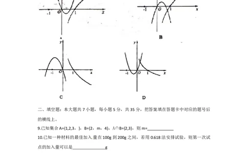 2010年高考数学试卷（文）（湖南）（解析卷）_1.高考2025全国各省真题+答案_01.2008-2024全国高考真题（按省份分类）_8.湖南_2008-2024&middot;（湖南）数学高考真题