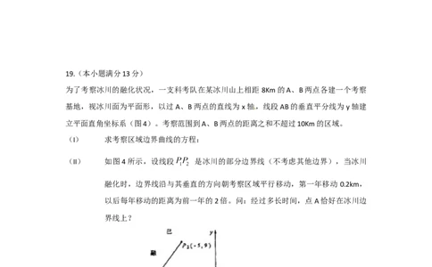 2010年高考数学试卷（文）（湖南）（解析卷）_1.高考2025全国各省真题+答案_01.2008-2024全国高考真题（按省份分类）_8.湖南_2008-2024&middot;（湖南）数学高考真题