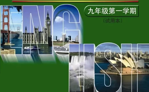 九年级上册英语上海新世纪版电子课本_4-教培资料-26年最新资料-同步更新_初中高中教资_03科三专项（进去保存报考的学科即可）_02科三专项（笔记真题思维导图教学设计版本二）