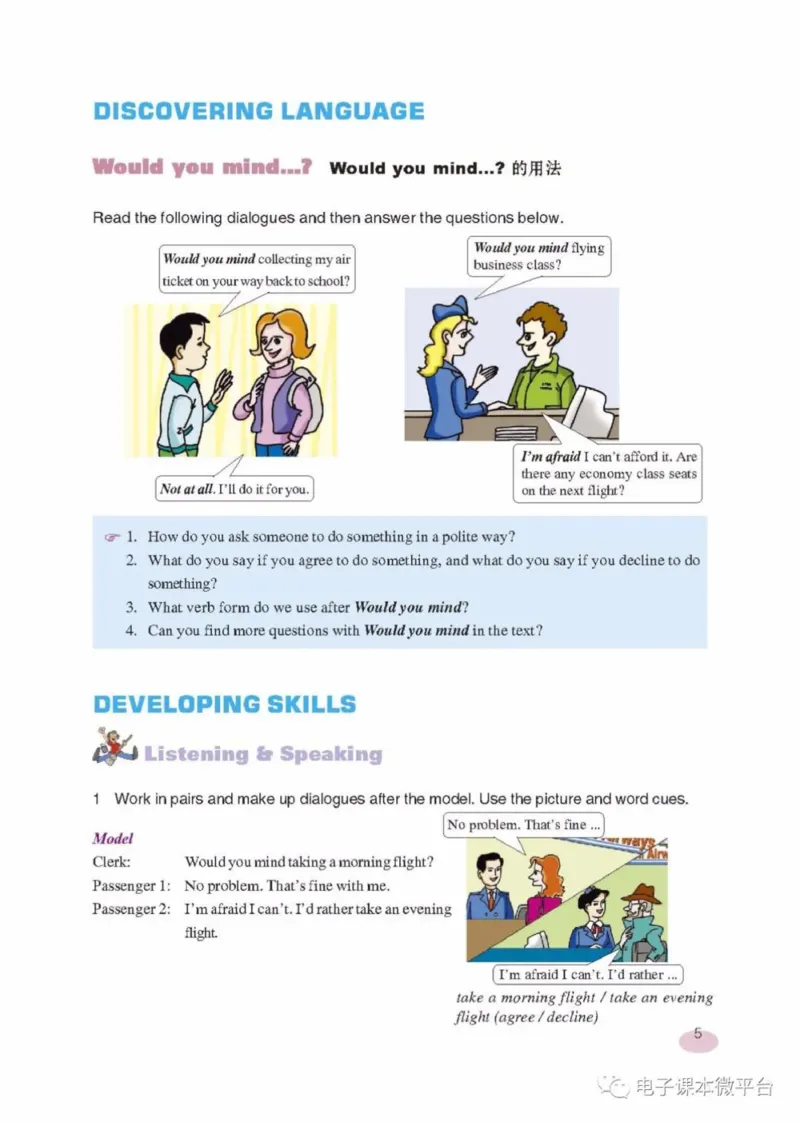 九年级上册英语上海新世纪版电子课本_4-教培资料-26年最新资料-同步更新_初中高中教资_03科三专项（进去保存报考的学科即可）_02科三专项（笔记真题思维导图教学设计版本二）
