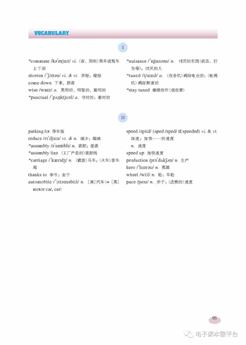 九年级上册英语上海新世纪版电子课本_4-教培资料-26年最新资料-同步更新_初中高中教资_03科三专项（进去保存报考的学科即可）_02科三专项（笔记真题思维导图教学设计版本二）
