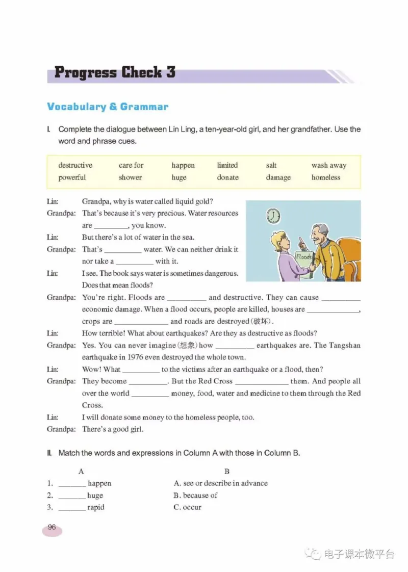 九年级上册英语上海新世纪版电子课本_4-教培资料-26年最新资料-同步更新_初中高中教资_03科三专项（进去保存报考的学科即可）_02科三专项（笔记真题思维导图教学设计版本二）