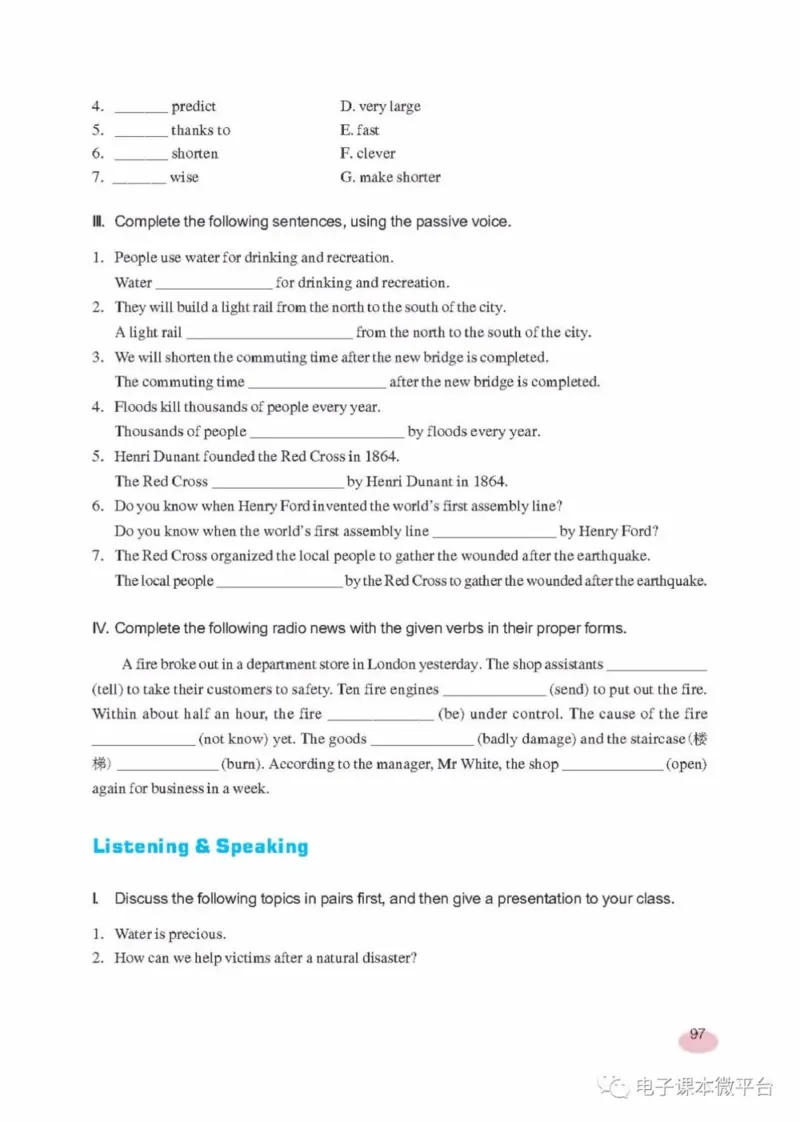 九年级上册英语上海新世纪版电子课本_4-教培资料-26年最新资料-同步更新_初中高中教资_03科三专项（进去保存报考的学科即可）_02科三专项（笔记真题思维导图教学设计版本二）