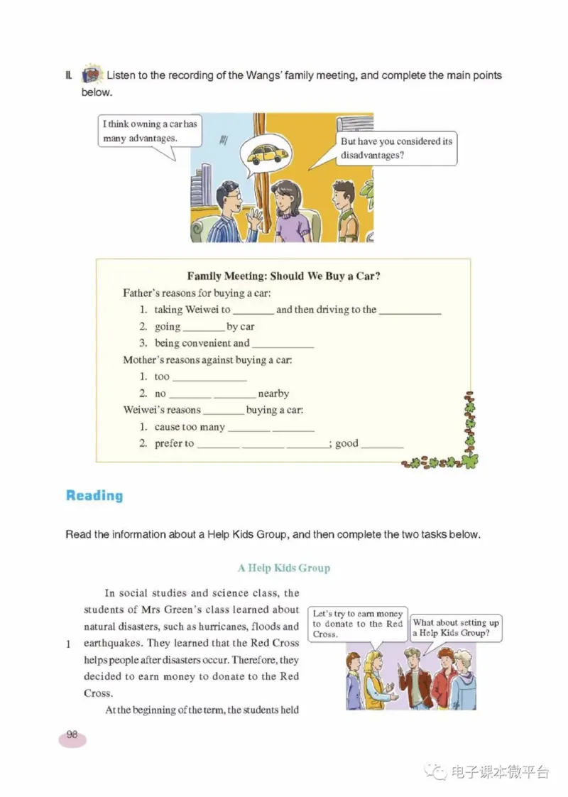 九年级上册英语上海新世纪版电子课本_4-教培资料-26年最新资料-同步更新_初中高中教资_03科三专项（进去保存报考的学科即可）_02科三专项（笔记真题思维导图教学设计版本二）