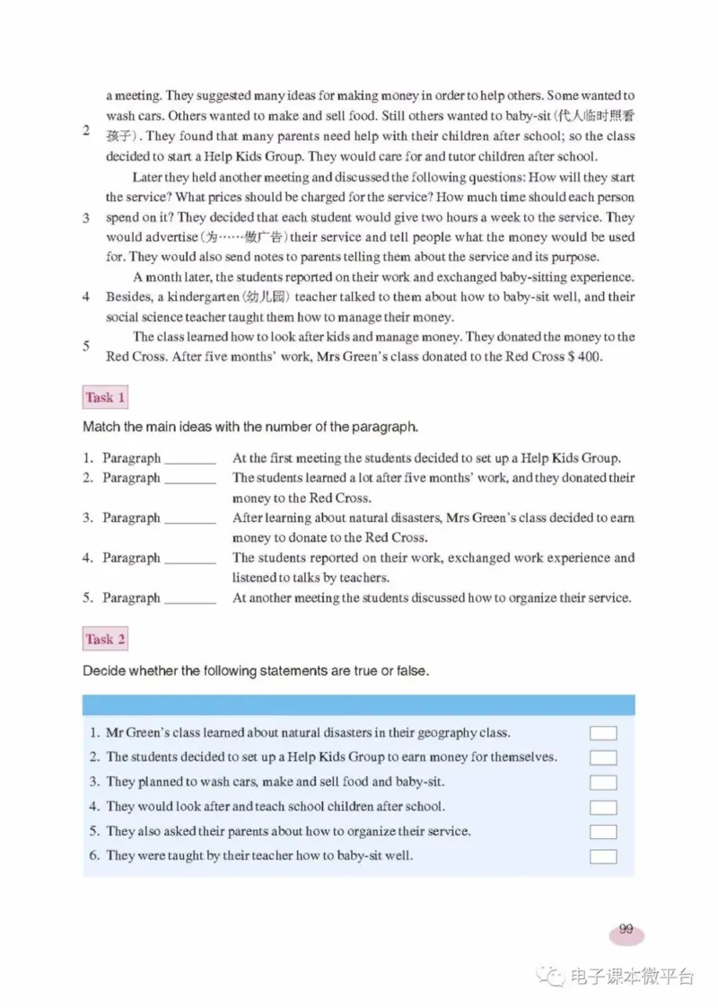 九年级上册英语上海新世纪版电子课本_4-教培资料-26年最新资料-同步更新_初中高中教资_03科三专项（进去保存报考的学科即可）_02科三专项（笔记真题思维导图教学设计版本二）