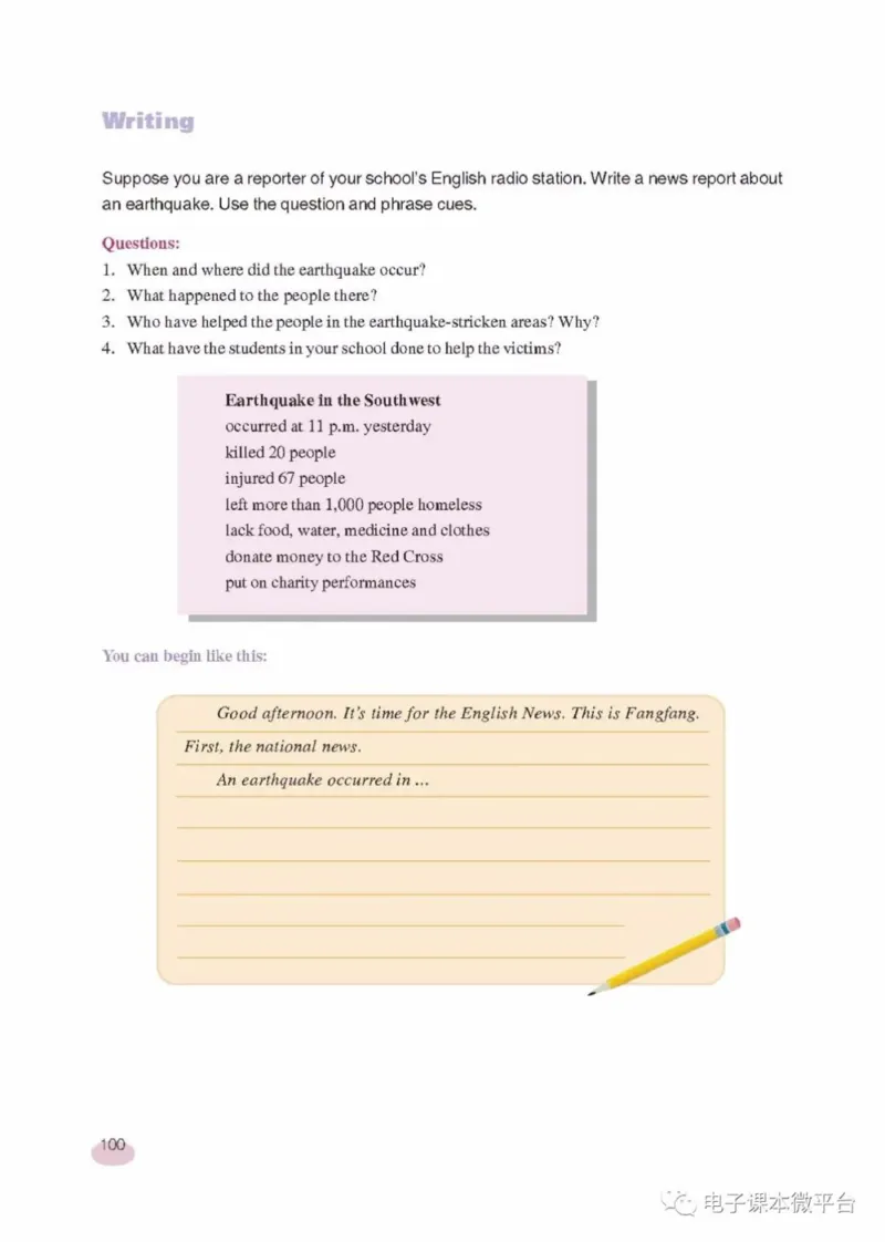 九年级上册英语上海新世纪版电子课本_4-教培资料-26年最新资料-同步更新_初中高中教资_03科三专项（进去保存报考的学科即可）_02科三专项（笔记真题思维导图教学设计版本二）
