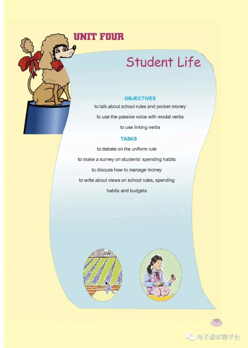 九年级上册英语上海新世纪版电子课本_4-教培资料-26年最新资料-同步更新_初中高中教资_03科三专项（进去保存报考的学科即可）_02科三专项（笔记真题思维导图教学设计版本二）