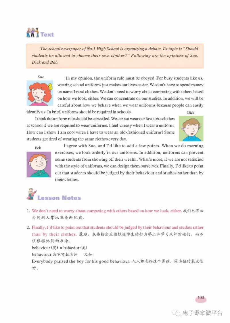 九年级上册英语上海新世纪版电子课本_4-教培资料-26年最新资料-同步更新_初中高中教资_03科三专项（进去保存报考的学科即可）_02科三专项（笔记真题思维导图教学设计版本二）