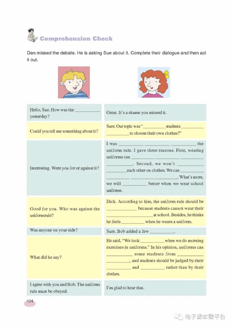 九年级上册英语上海新世纪版电子课本_4-教培资料-26年最新资料-同步更新_初中高中教资_03科三专项（进去保存报考的学科即可）_02科三专项（笔记真题思维导图教学设计版本二）