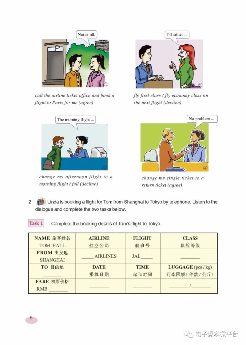 九年级上册英语上海新世纪版电子课本_4-教培资料-26年最新资料-同步更新_初中高中教资_03科三专项（进去保存报考的学科即可）_02科三专项（笔记真题思维导图教学设计版本二）
