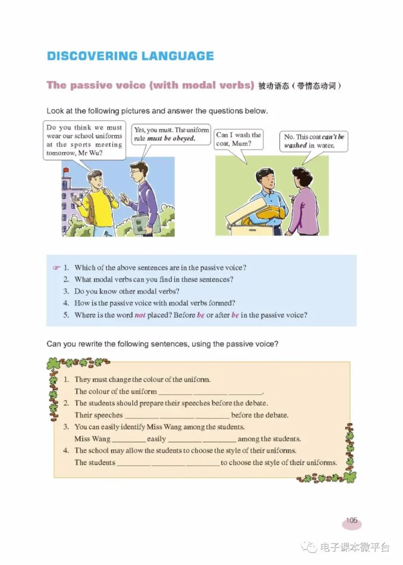 九年级上册英语上海新世纪版电子课本_4-教培资料-26年最新资料-同步更新_初中高中教资_03科三专项（进去保存报考的学科即可）_02科三专项（笔记真题思维导图教学设计版本二）