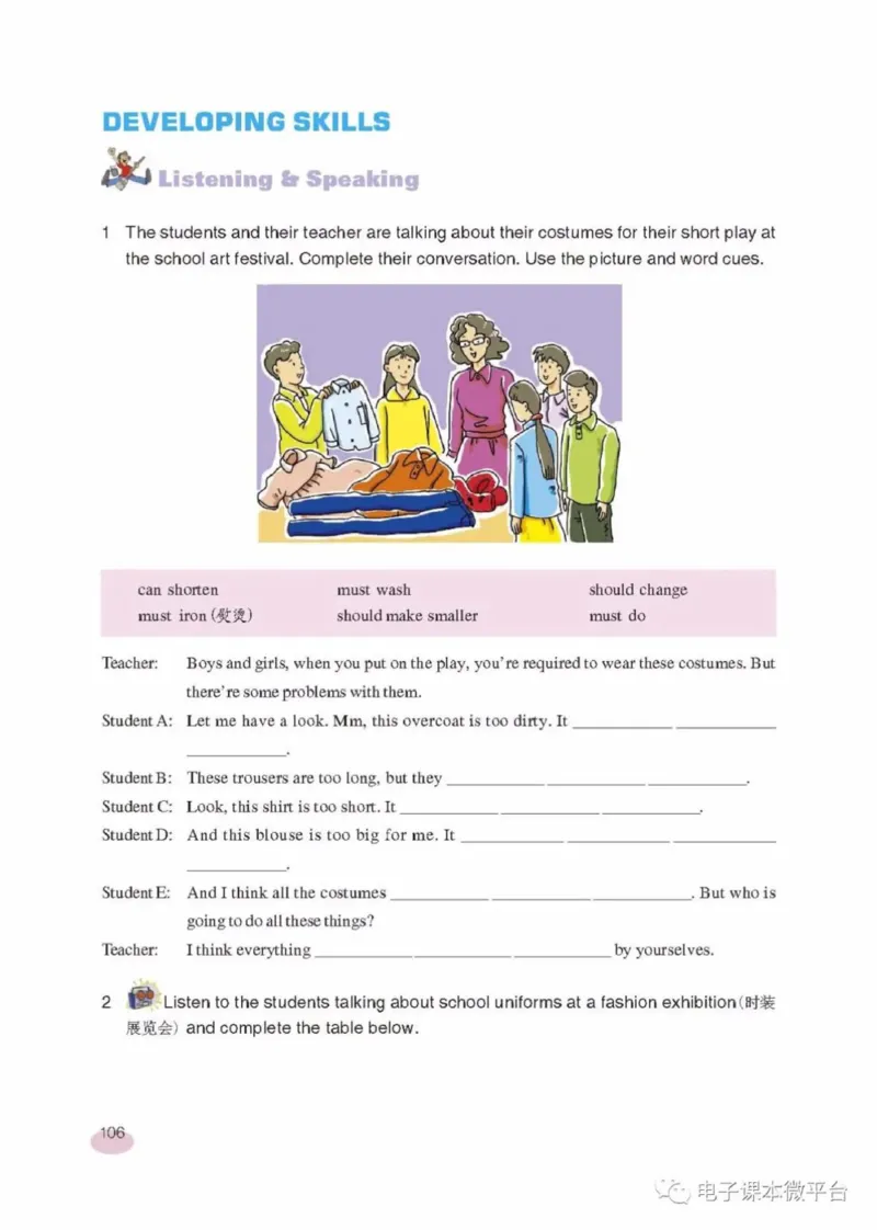 九年级上册英语上海新世纪版电子课本_4-教培资料-26年最新资料-同步更新_初中高中教资_03科三专项（进去保存报考的学科即可）_02科三专项（笔记真题思维导图教学设计版本二）