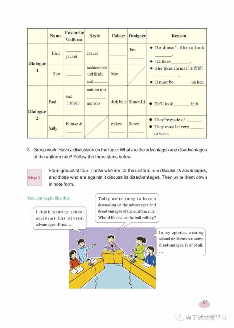 九年级上册英语上海新世纪版电子课本_4-教培资料-26年最新资料-同步更新_初中高中教资_03科三专项（进去保存报考的学科即可）_02科三专项（笔记真题思维导图教学设计版本二）